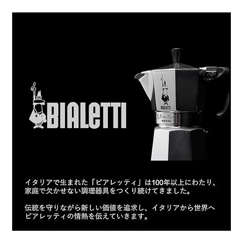  Bialetti - Moka Express: Iconic Stovetop Espresso Maker, Makes Real Italian Coffee, Moka Pot 1 Cup (2 Oz - 60 Ml), Aluminium, Silver