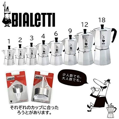  Bialetti 0800503 Blisterverpackung Trichter STD 6 Tassen Edelstahl 12 x 8 x 19 cm, rostfrei, 8 cm