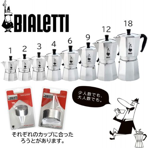  Besuchen Sie den Bialetti-Store Bialetti: Replacement Funnel for Moka Express, DAMA, Mini Express, Elettrika 2-Cups [ Italian Import ]