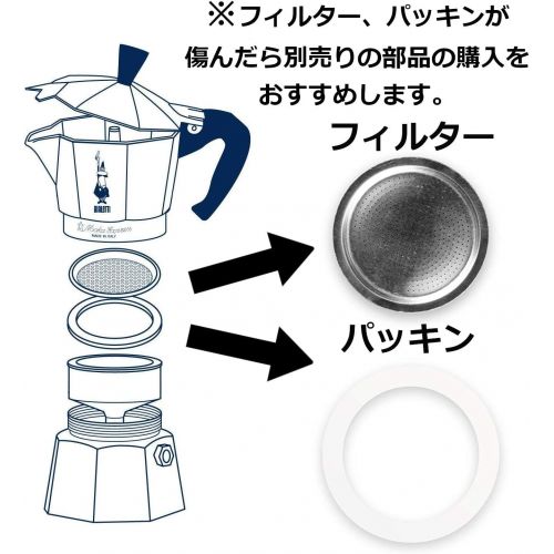  Bialetti: MokaSport Melody 3-Cups FC INTER