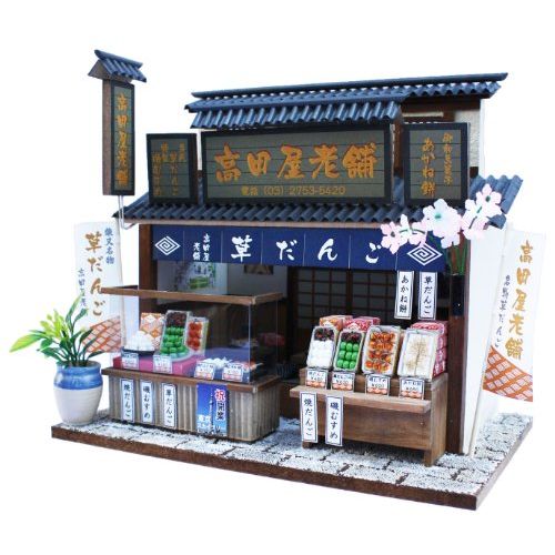  Billy 55 Billy Handmade dollhouse kit Long-established store kit of Shibamata dumpling store of Shibamata 8831