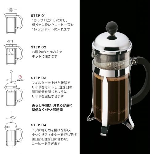  Bodum Chambord Kaffeebereiter, 0,35 L / 12 oz - Kupfer