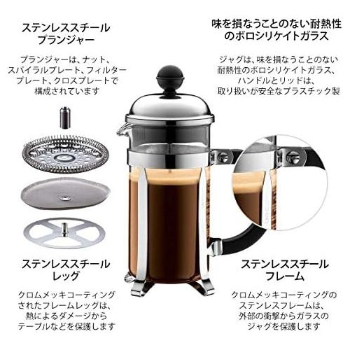  [아마존베스트]Bodum Chambord French Press Coffee and Tea Maker 12 Ounce Chrome