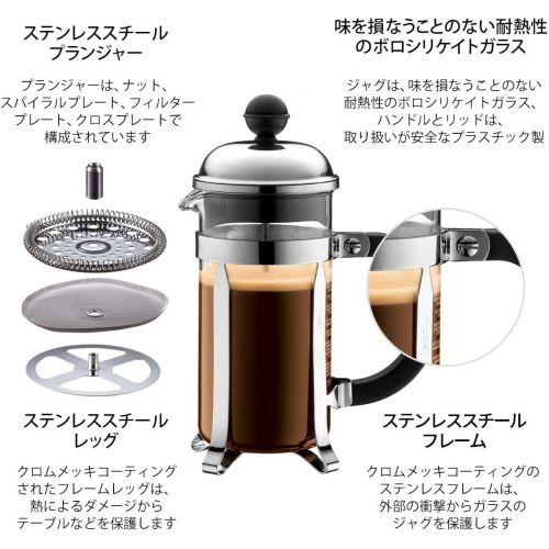  [아마존베스트]Bodum Chambord French Press Coffee and Tea Maker 12 Ounce Chrome