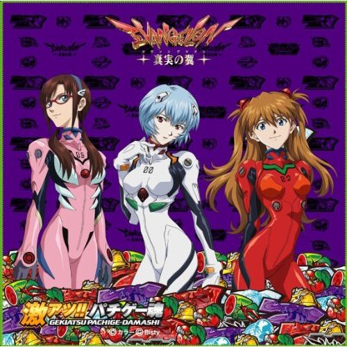  By fields Gekiatsu!! Pachi Game Tamashi Vol. 2: CR Evangelion - Shinjitsu no Tsubasa [Limited Edition] [Japan Import]