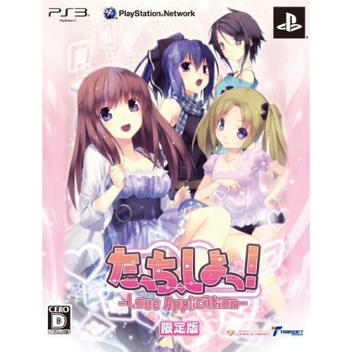  COMPILE HEART Tacchi, Shiyo! Love Application [Limited Edition] [Japan Import]