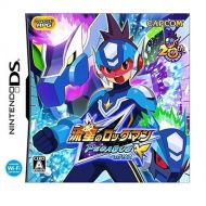 By      Capcom Ryuusei no RockMan: Pegasus [Japan Import]