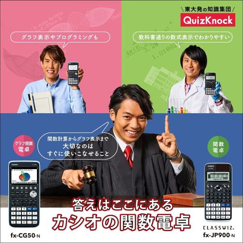카시오 Casio scientific calculator FX-JP900-N high-definition Japanese display function and function more than 700