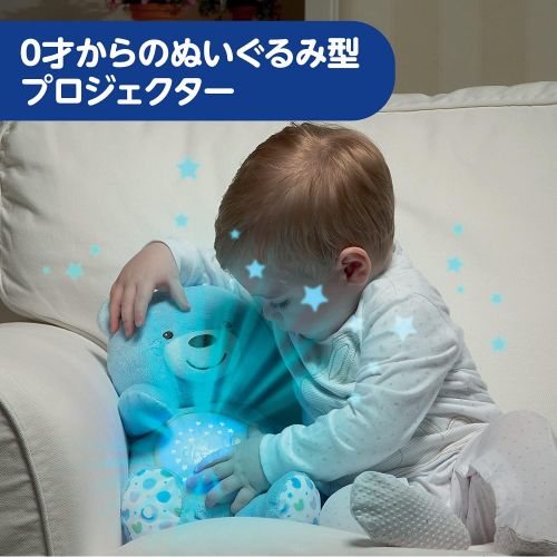 치코 Chicco First Dreams Baby Bear Night Projector - Blue.