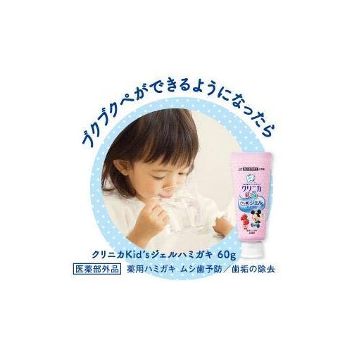  Clinica Kids Gel Toothpaste Grape 60 g 3 Pack (Japan import)