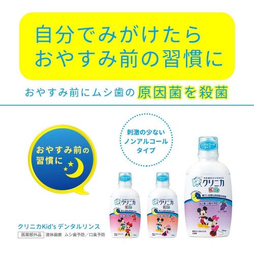  Clinica Kids Dental Rinse Grape 250ml 2 Pack (Japan import)