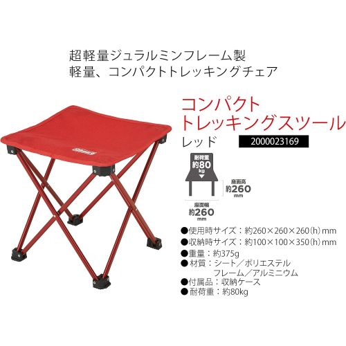 콜맨 Coleman (Coleman) compact trekking stool Red 2000023169