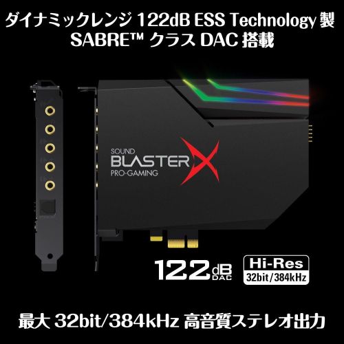  Creative Labs CREATIVE MEDIA Gaming Sound Card SOUND BLASTERX AE-5 SBX-AE5-BK【Japan Domestic genuine products】