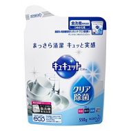 Cucutte Cuccut dishwashing detergent for dishwasher citric acid effect refilling 550g Japan