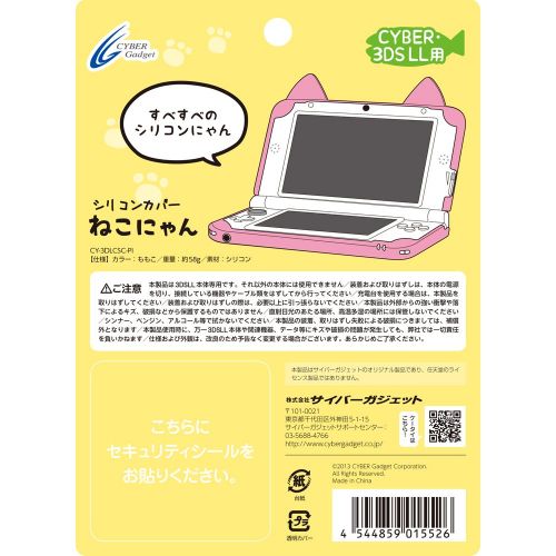  Cyber Gadget Nyan CYBER  silicon cover cat (for 3DS LL) pink