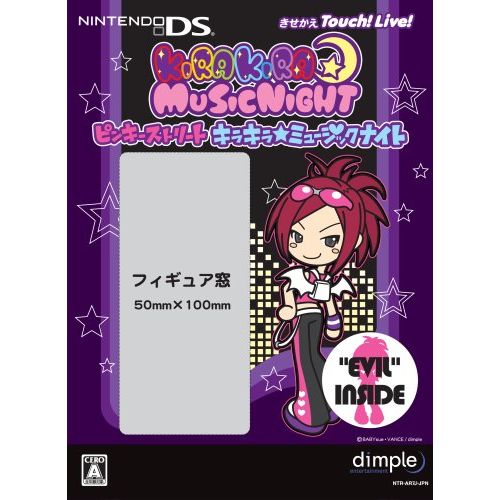  DIMPLE ENTERTAINMENT Pinky Street Kira Kira * Music Night [Pinky Figure Limited Edition] [Japan Import]