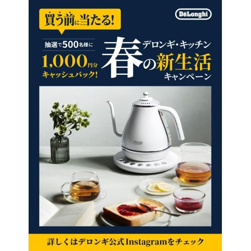 드롱기 Delonghi Electric kettle (1.0L)「ICONA Vintage Collection」KBOV1200J-BG (Dolce Beige)【Japan Domestic genuine products】