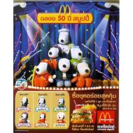 Disney New Very Rare McDonalds Year 2000 Peanuts 50th Anniversary Celebration set of 6