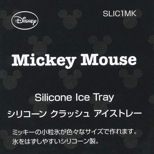 디즈니 Disney Silicon Crushed Ice Tray Mickey Mouse SLIC1MK by Skater