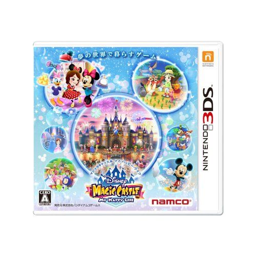디즈니 Disney Magic Castle My Happy Life 3DS LL Limited Edition(Japanese Region Games Only)
