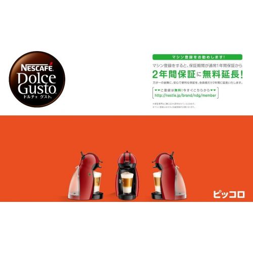 네슬레 Dolce Gusto bodyPiccolo (Piccolo) premium wine red (MD9744-PR) 012148535