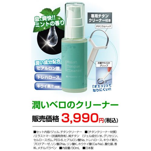  Dream Oral Care Tongue Cleaner Mouth Bad Breath Gel Health Scraper Ideal For Smokers by Dream