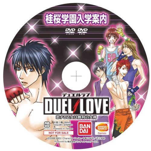  Duel Love Koisuru Otome with disc Admissions Gakuen Katsura benefits goddess of victory