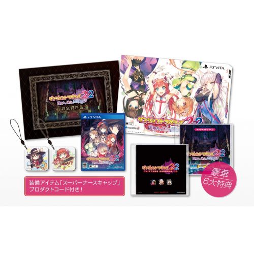  AQUA PLUS Dungeon Travelers 2 - 2 Book of the Dark Famous Maiden and the Premium Edition Japanese Version.