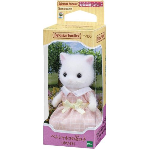  エポック(EPOCH) Girl of Sylvanian Families Persian Cat (White)