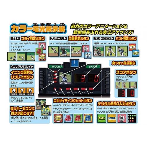  EPOCH NEW Epoch Baseball board 3D ace aurora vision from Japan