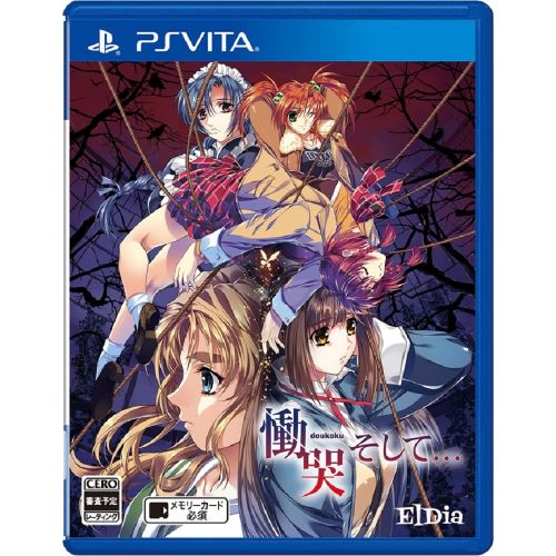  El Dia Doukoku Soshite... PS Vita SONY Playstation JAPANESE VERSION