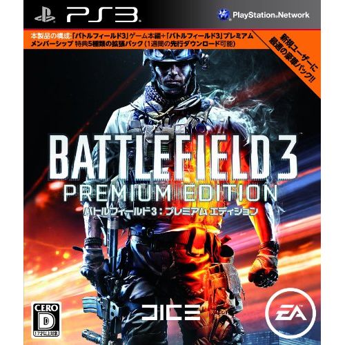  Electronic Arts Battlefield 3 (Premium Edition) [Japan Import]