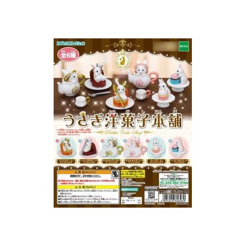  Epoch Rabbit Pastry Honpo [3. Pot & Cup (Gold) and beige rabbit] (single)