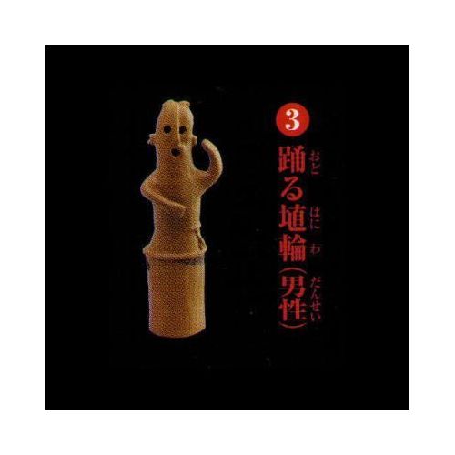  Epoch History museum clay figures and figurines + pottery and bronze ware (resale) [3. dance clay image (man)] (single)