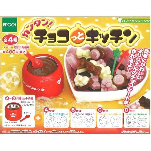  Epoch Capsule cooking easy! Choco Innovation Kitchen Nico Chan star chocolate type single item