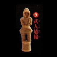 Epoch History museum clay image and clay figures + pottery and bronze ware (resale) [9. warrior clay image] (single)