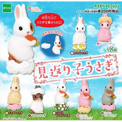  Epoch Return child rabbit all eight set Mini