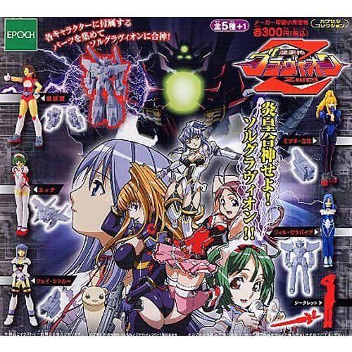  Epoch Gashapon capsule collection Gravion Zwei DP 1 sheet mount