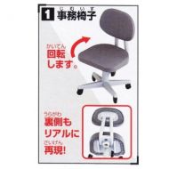 Epoch Who obtained?! I give !! series Interrogation Room [1. office chair] (single)