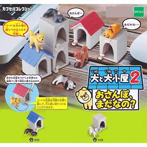  Epoch Capsule dog and kennel 2 your Sambo, Are a still? Two Assortment