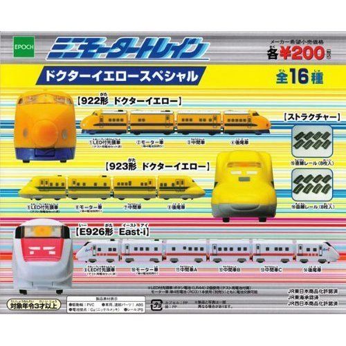  Epoch Mini motor Train Doctor Yellow Special all 16 species set Mini