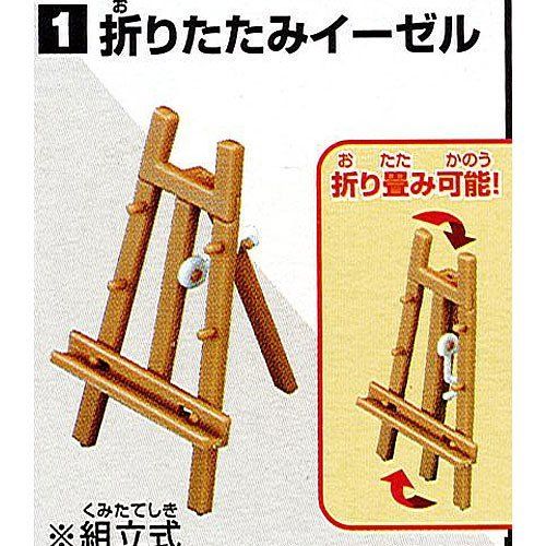  Art room folding easel and stools 1: folding easel Epoch Gachapon