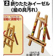 Art room folding easel and round chair 2: Folding easel (paint dirt) Epoch Gachapon