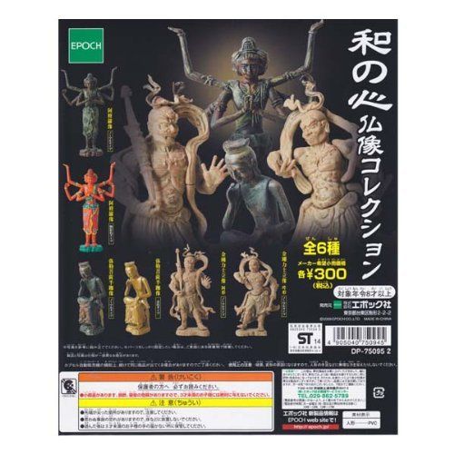  Heart Buddha statue collection of the sum (the first series-resale) Maitreya half aeae‘OE normal type Epoch Gachapon gashapon of History and Art figure haunch Yasuro