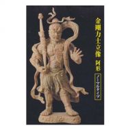 Japan Import Heart Buddha collection of the sum (the first series-resale) Deva King statue Agata normal type Epoch Gachapon gashapon of History and Art figure haunch Yasuro