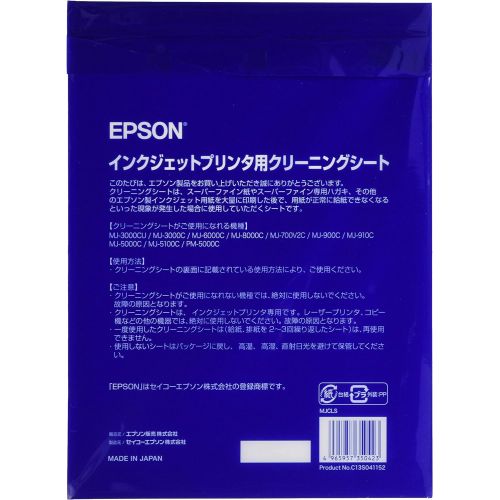 엡손 EPSON inkjet printer cleaning sheet A4 size 3 pieces MJCLS (japan import)