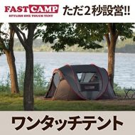 FASTCAMP Tent Mega for 4 Family Members (Instant Pop up Tent)