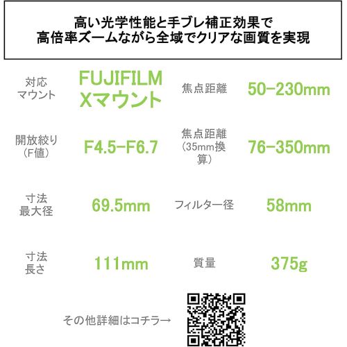 후지필름 Fujifilm 50-230mm f/4.5-6.7 XC OIS II Zoom Lens (Black)