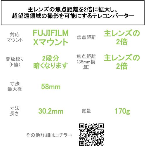 후지필름 Fujifilm Fujinon XF2X TC WR