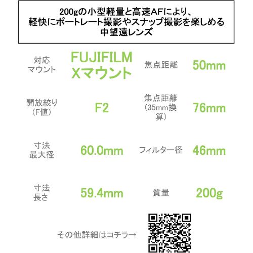 후지필름 FUJIFILM single focus in the telephoto lens XF50mmF2 R WR B Black--(Japan Import-No Warranty)